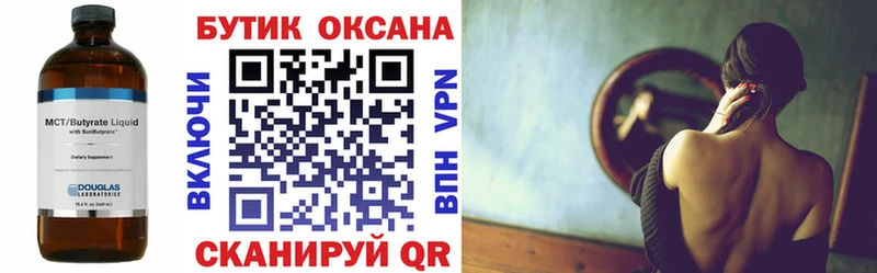гидра маркетплейс  Алейск  Бутират BDO 33% 