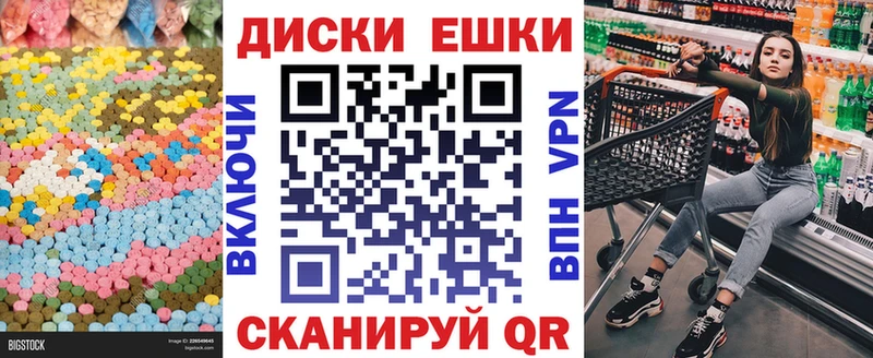 ЭКСТАЗИ 250 мг  Алейск 