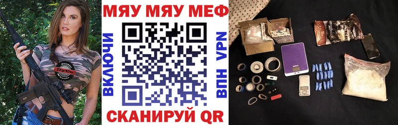 МЯУ-МЯУ мука  hydra маркетплейс  Алейск  цена  